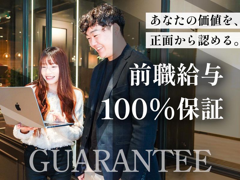 フルウィル株式会社の求人・転職情報