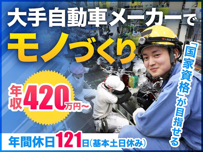 日野自動車株式会社の求人・転職情報