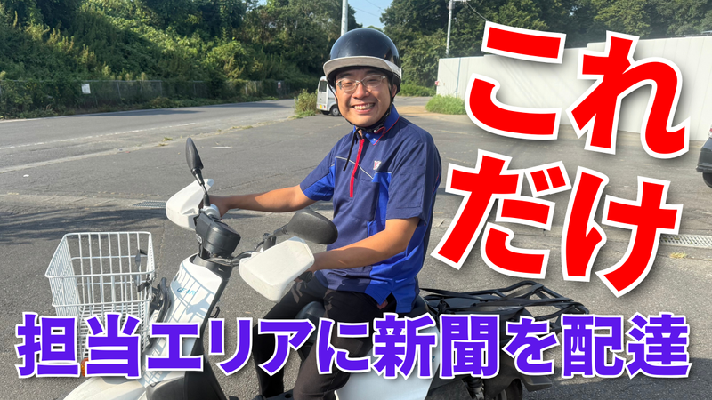 株式会社ビリーフ　読売センター水戸南部