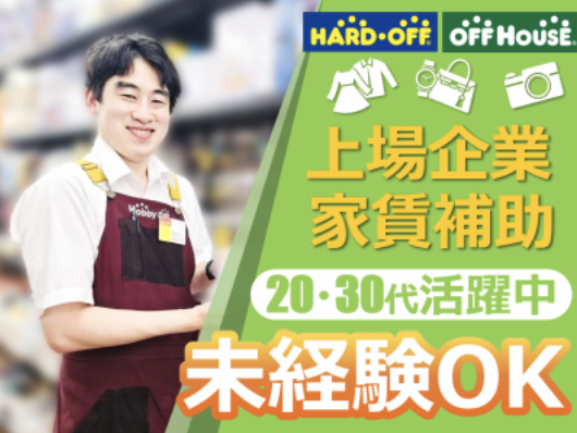 株式会社ありがとうサービスの求人・転職情報