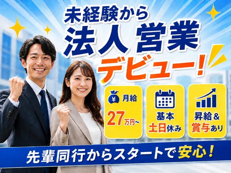東京容器株式会社の求人・転職情報