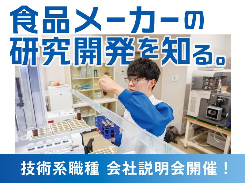 不二製油株式会社