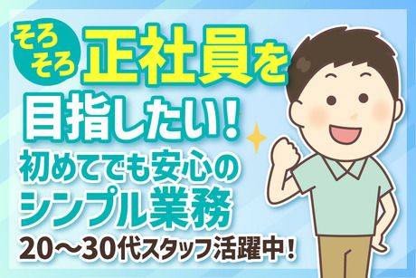 ファーストリネンサービス株式会社の求人・転職情報
