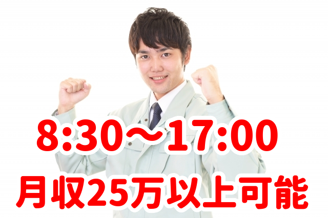 トータルテック株式会社