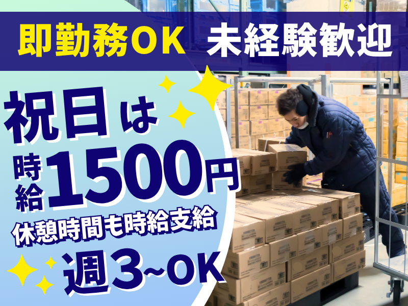 名阪急配株式会社　小牧冷凍センター/krps