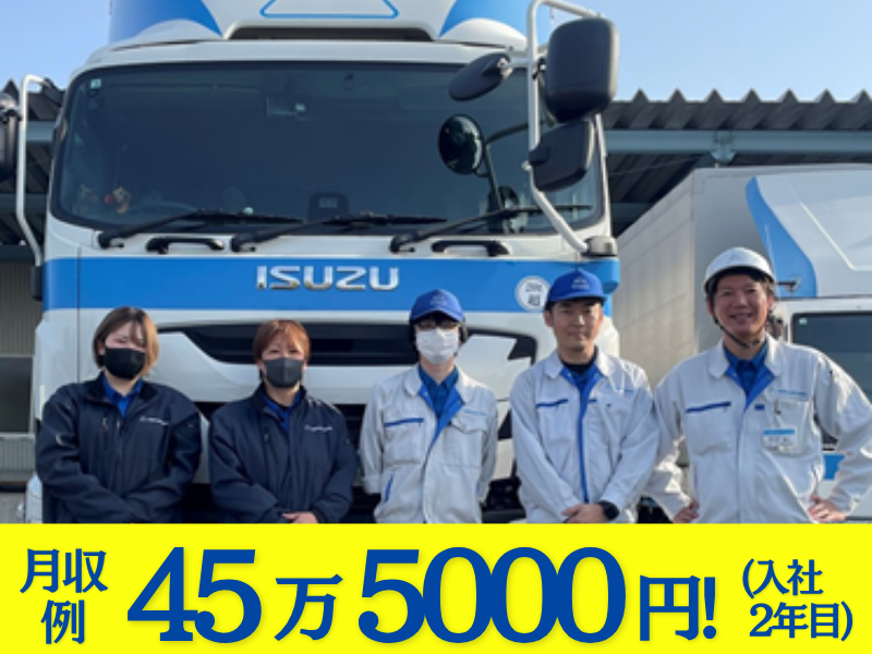 株式会社スズカキャリーサービスの求人・転職情報