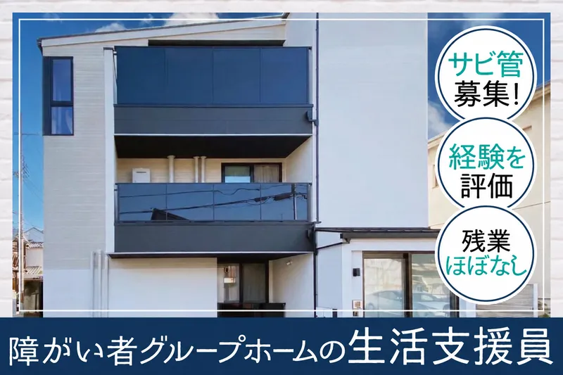 Ｉ－ｒｏｏｔｓ株式会社-0003の求人・転職情報