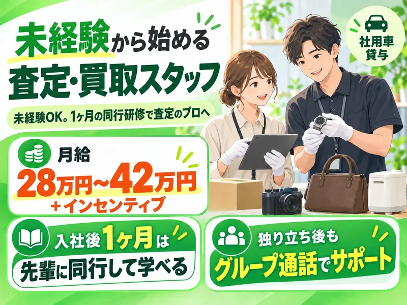 株式会社NewEarthのアルバイト・バイト求人情報-06