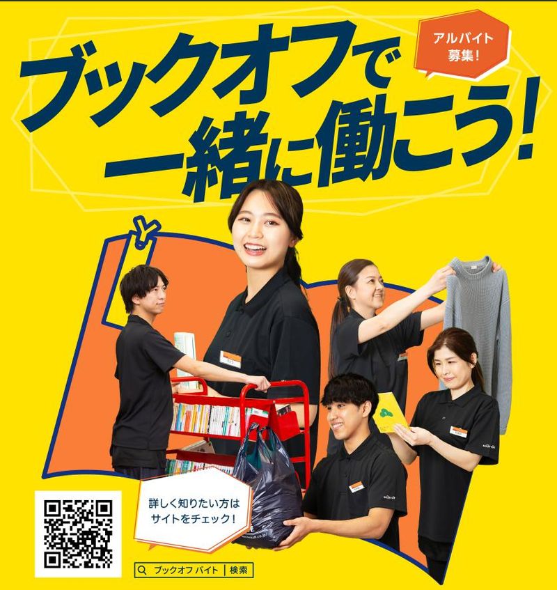 BOOKOFF　PLUS　加須店のアルバイト・バイト求人情報-05