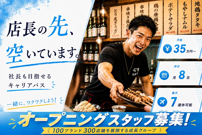 株式会社コズミックダイナーの求人・転職情報