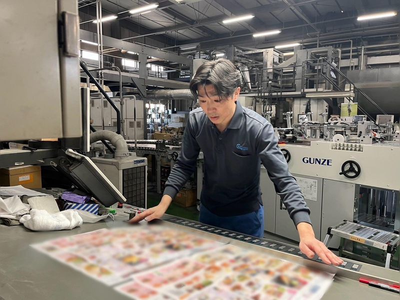 株式会社永昌堂の求人情報