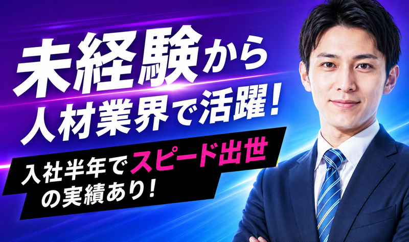 株式会社ジョブクレアの求人・転職情報