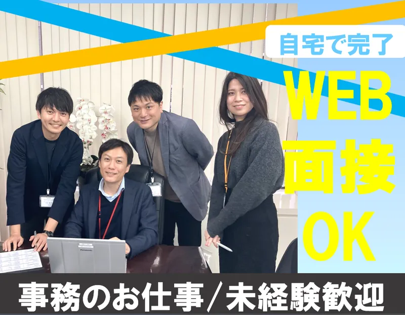 株式会社ベルウェール渋谷　渋谷第二オフィスのアルバイト・バイト求人情報