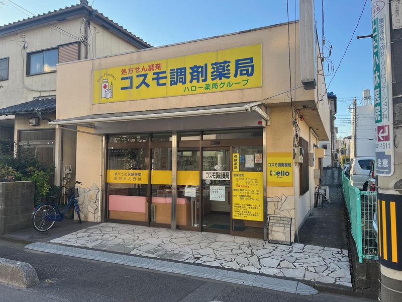 株式会社ハローコーポレーションの求人・転職情報