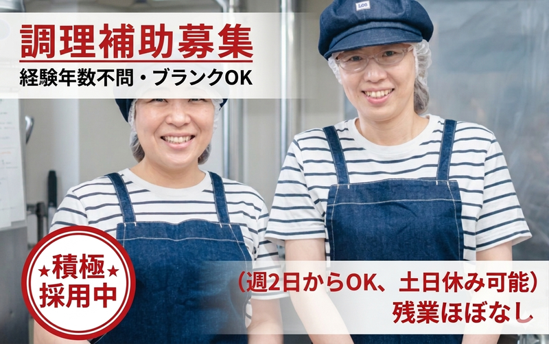 特養老人ホーム　慶櫻美原の森/みんなの給食株式会社のアルバイト・バイト求人情報-01