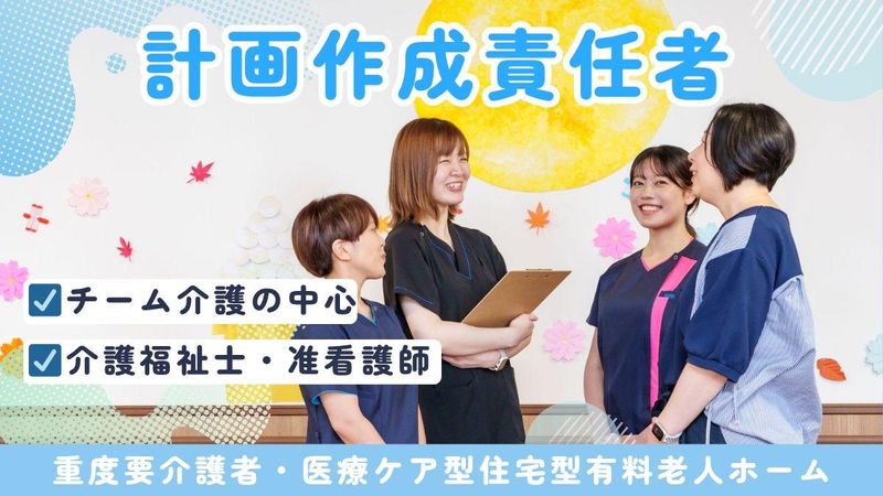 株式会社ナーシングホームの求人・転職情報