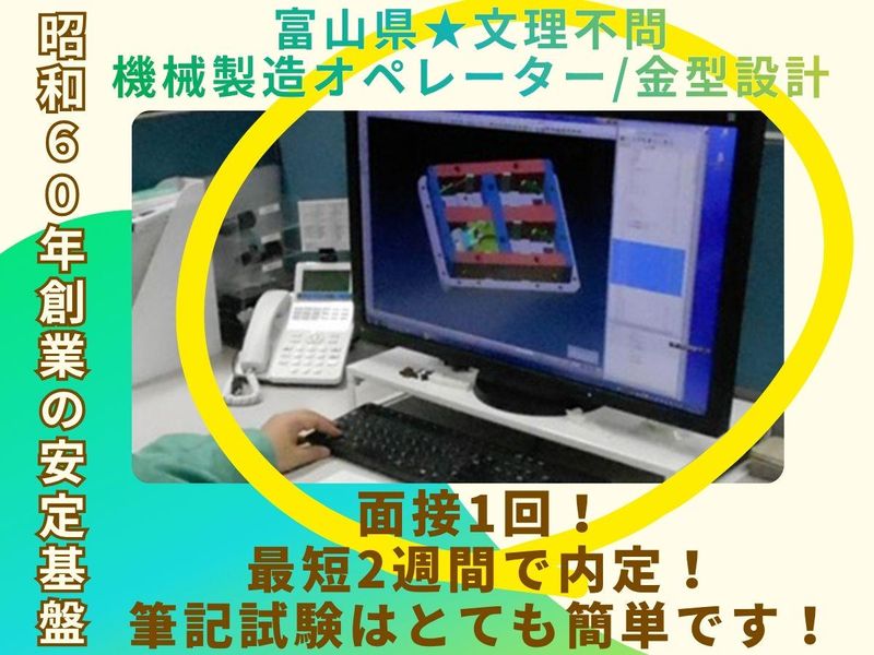 テクノプラス株式会社