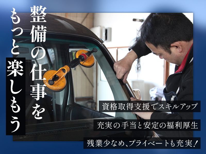金子自動車工業有限会社の求人・転職情報