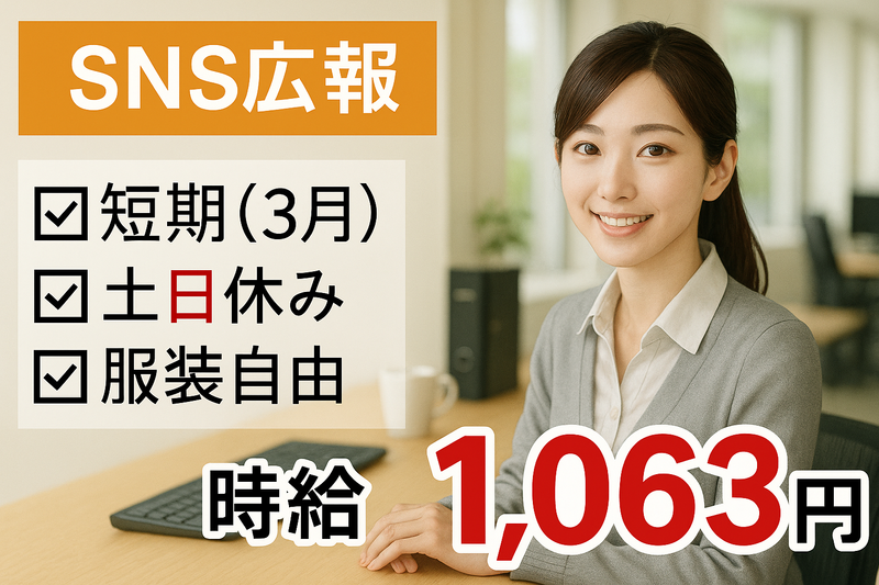 株式会社NCI(郡山市田村町)のアルバイト・バイト求人情報-08