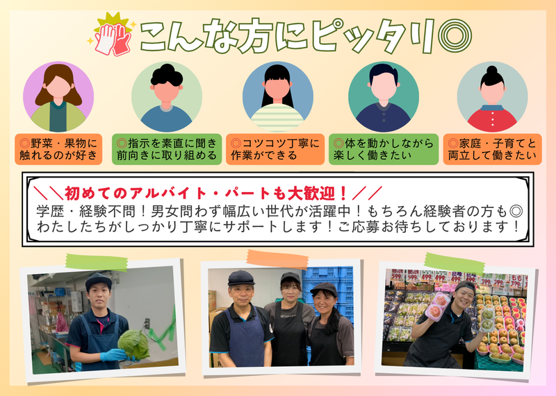 ダイレックス　宇美店のアルバイト・バイト求人情報-05