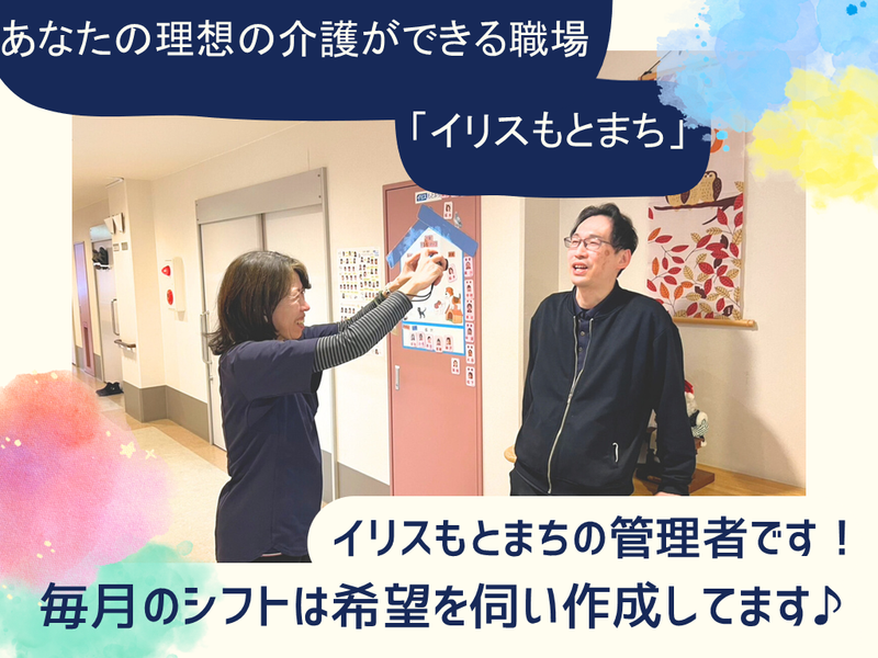 さっぽろ高齢者福祉生活協同組合の求人・転職情報
