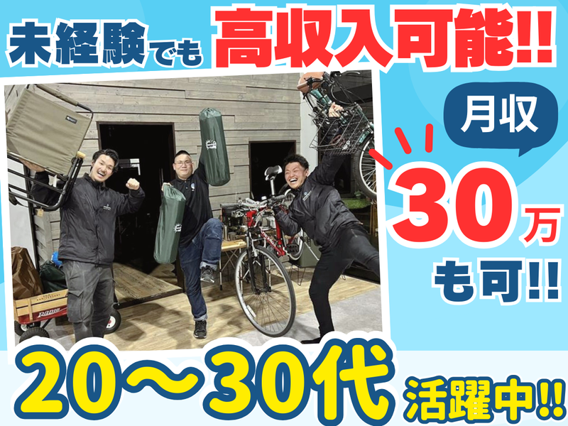 REPROZホールディングス株式会社