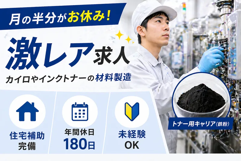 千葉県　柏市のアルバイト・バイト求人情報