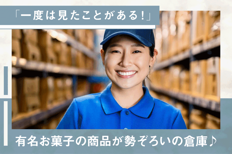 津事業所マスヤセンターの求人情報