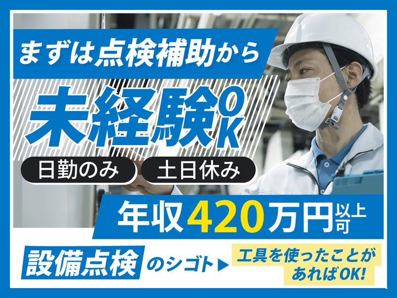 S・Tecフーズ株式会社の求人・転職情報