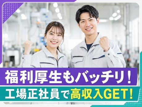 株式会社ニチギワールドの求人・転職情報