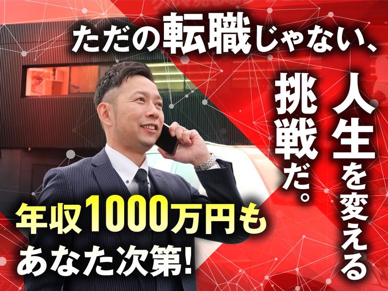 株式会社ラビット・カーネットワークの求人・転職情報