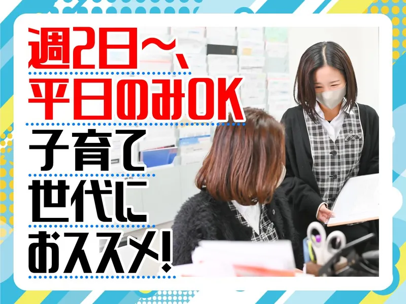 軽自動車専門店・軽martのアルバイト・バイト求人情報-04