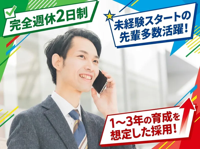 株式会社互光商会の求人・転職情報