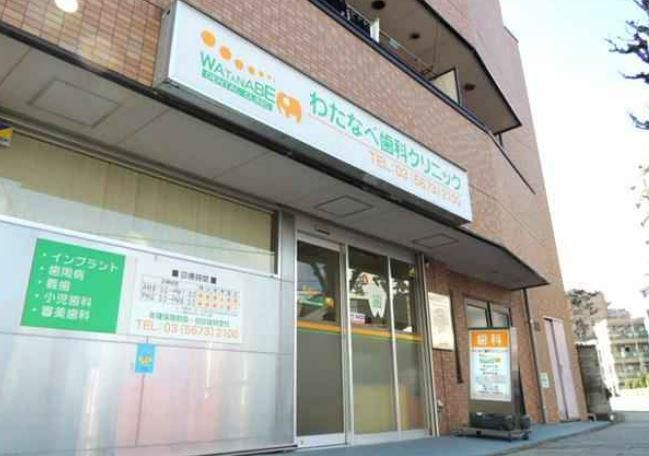わたなべ歯科クリニックのアルバイト・バイト求人情報-02