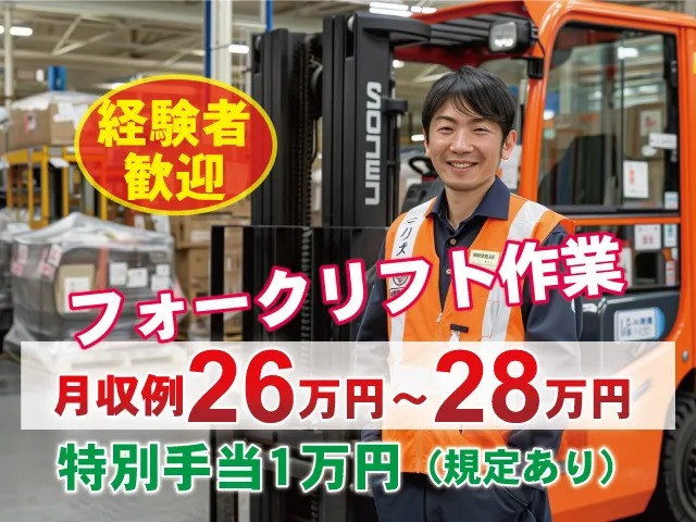 株式会社インテレクトのアルバイト・バイト求人情報-04