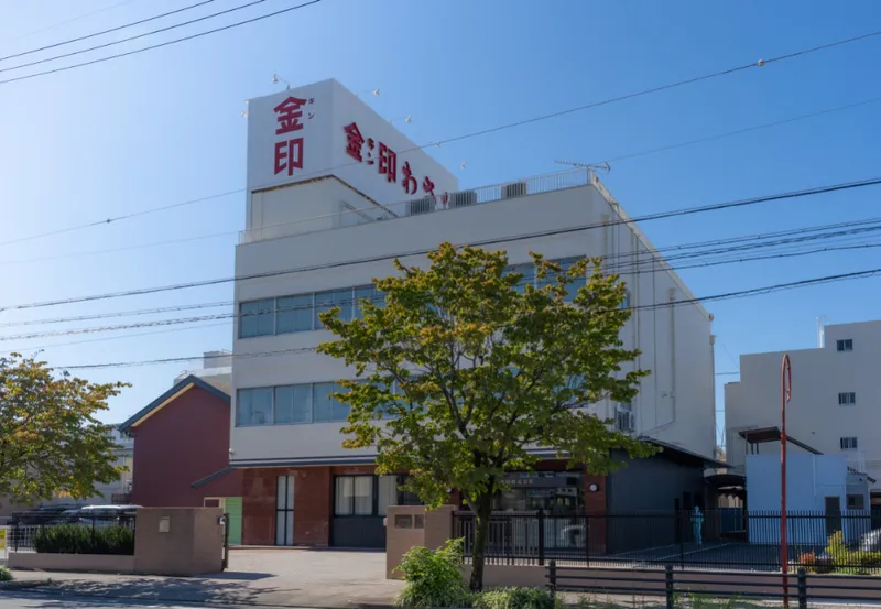 金印わさび株式会社の求人・転職情報