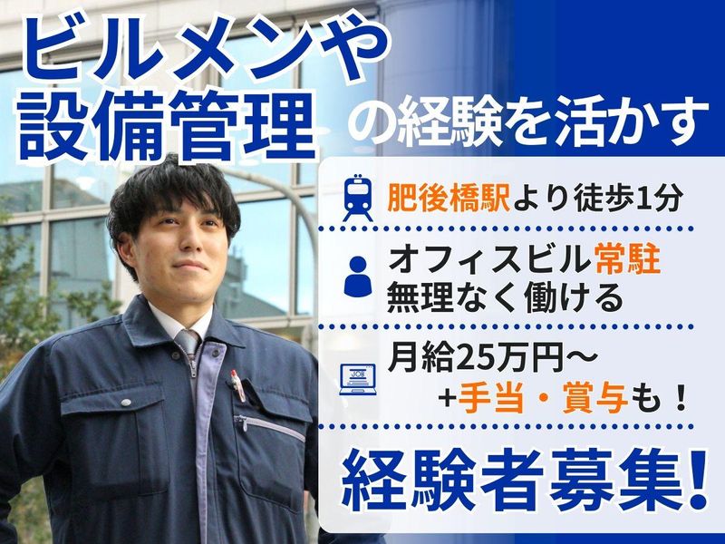 株式会社ユニテックスの求人・転職情報