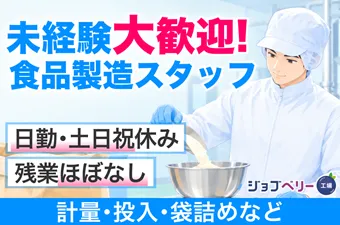 シーデーピージャパン株式会社のアルバイト・バイト求人情報