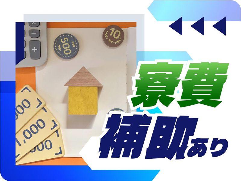 株式会社ウイルテックの派遣求人情報