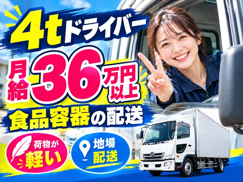 BHCロジ関東株式会社 石岡営業所のアルバイト・バイト求人情報