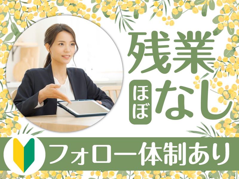株式会社ユナイテットスタッフの求人・転職情報