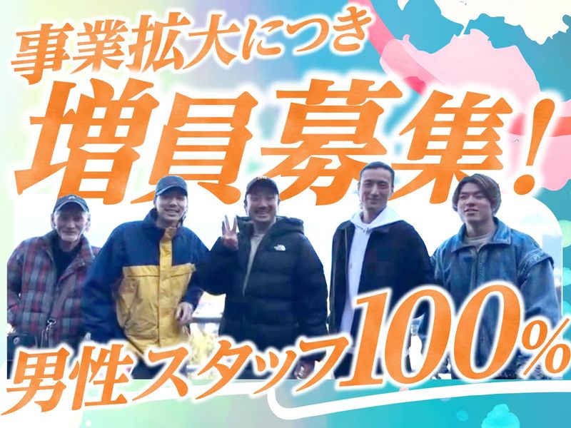 有限会社COLORのアルバイト・バイト求人情報-02