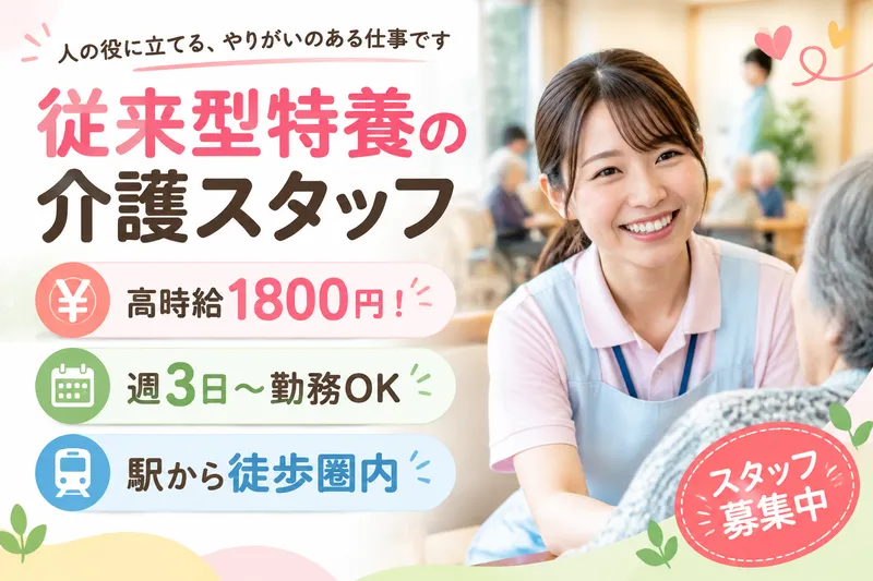 株式会社グッドパートナーズのアルバイト・バイト求人情報
