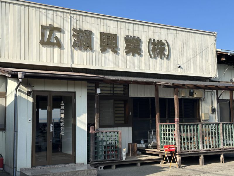 広瀬興業株式会社の求人・転職情報