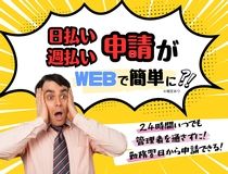 デベロップ株式会社 ヒューマンリソースのアルバイト・バイト求人情報-02