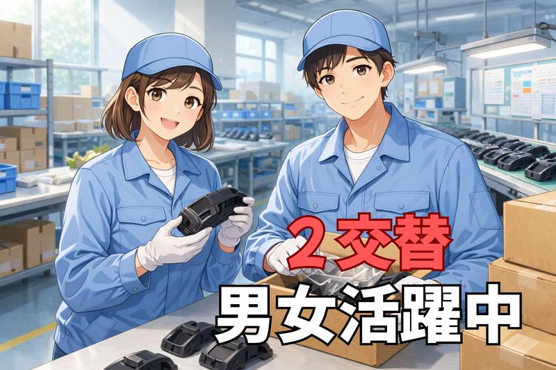 求人画像