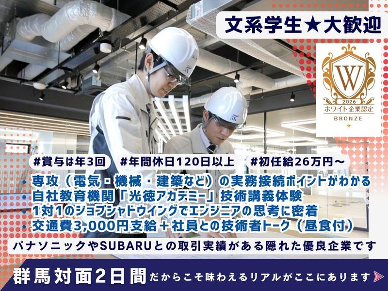 光徳電興株式会社