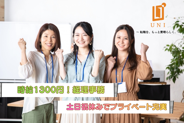 ユニファースト株式会社のアルバイト・バイト求人情報-30