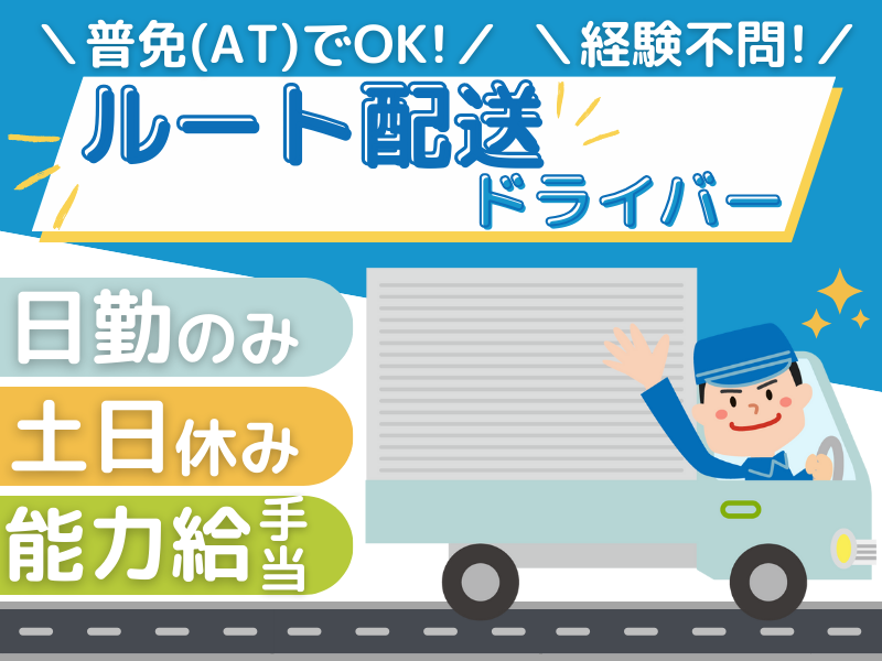 株式会社さくら工房の求人・転職情報