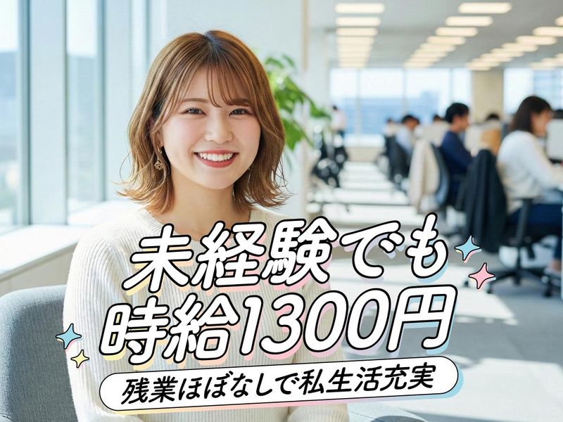 トランスコスモス株式会社　沖縄採用課の求人・転職情報